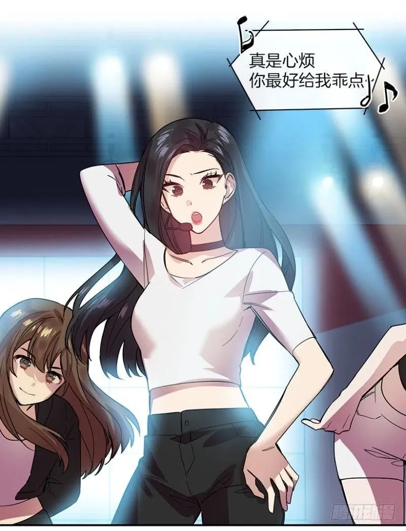 梦想(01) 2 第21页