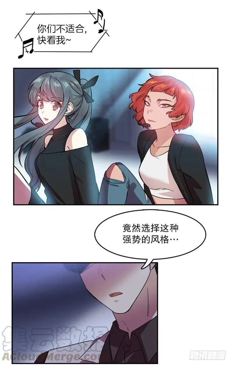 梦想(01) 2 第22页