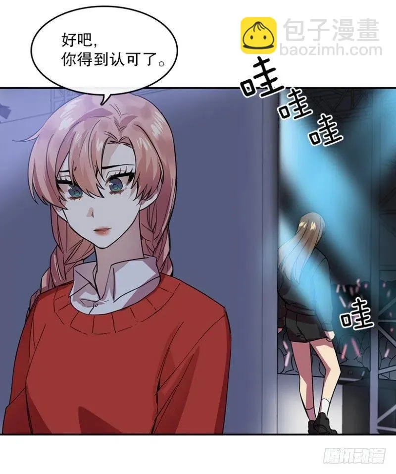 梦想(01) 2 第27页