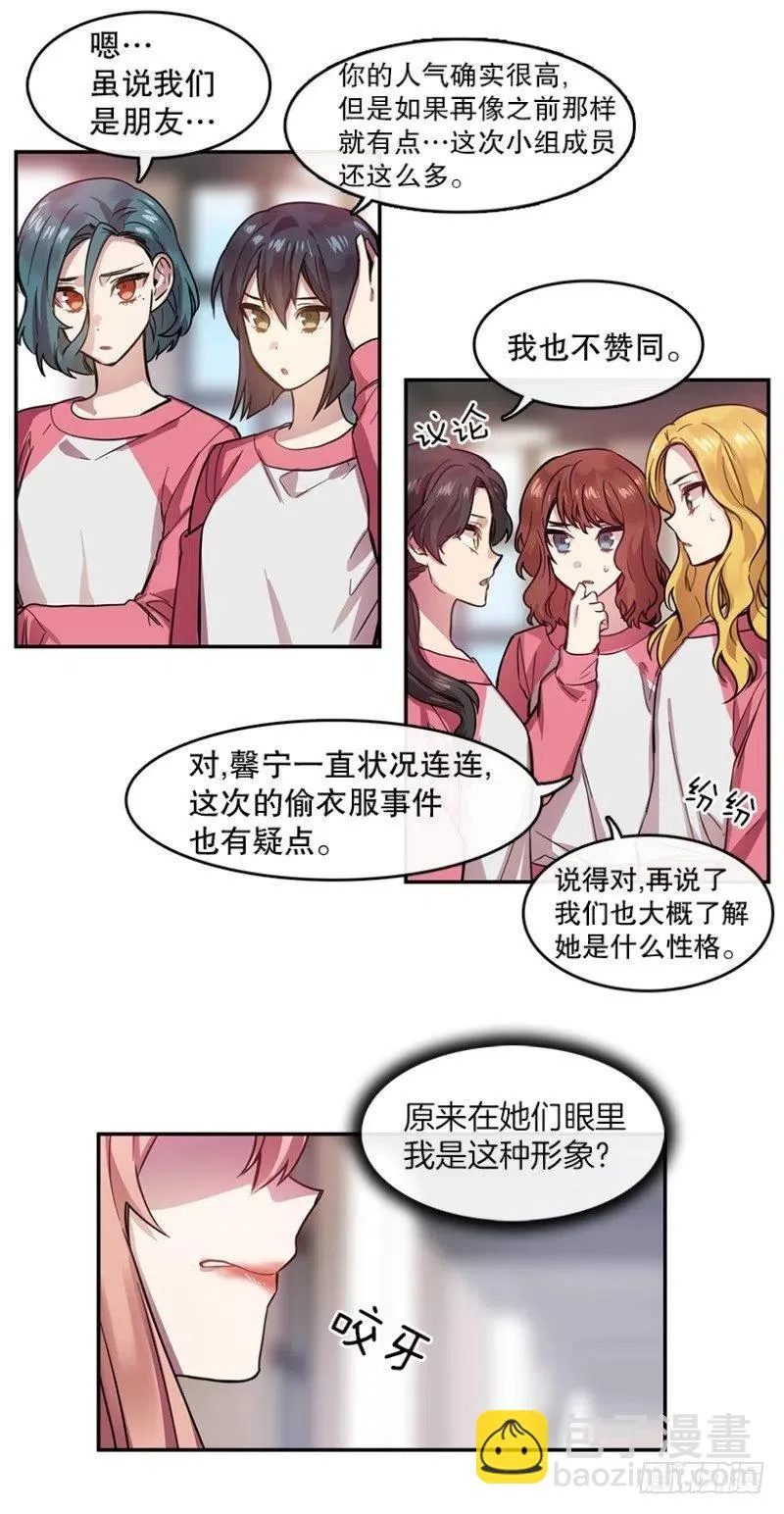 决赛(02) 第12页