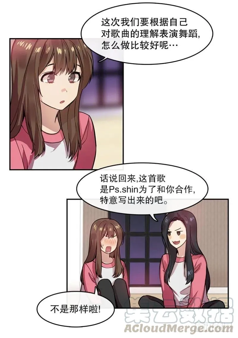 决赛(02) 第16页
