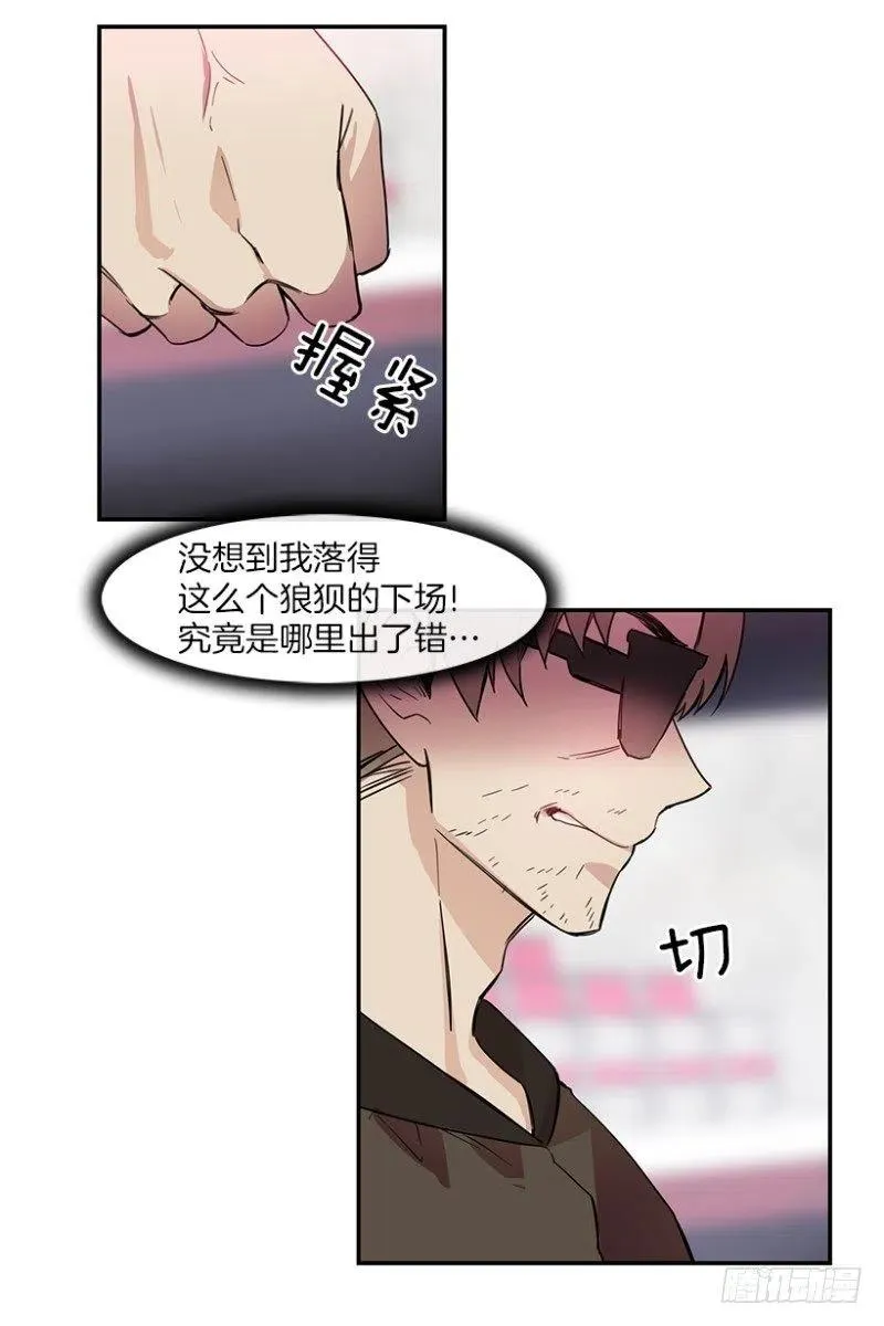 决赛(01) 第11页