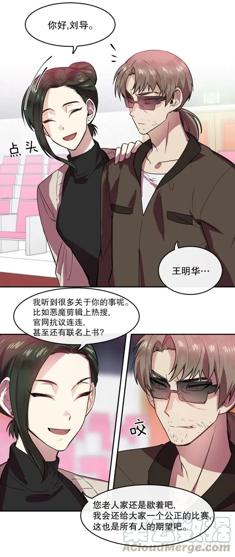 决赛(01) 第13页