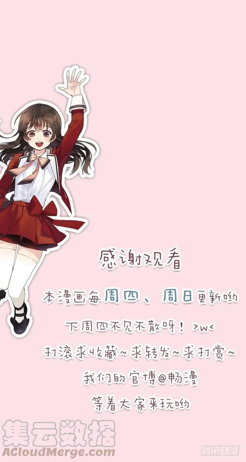 决赛(01) 第28页