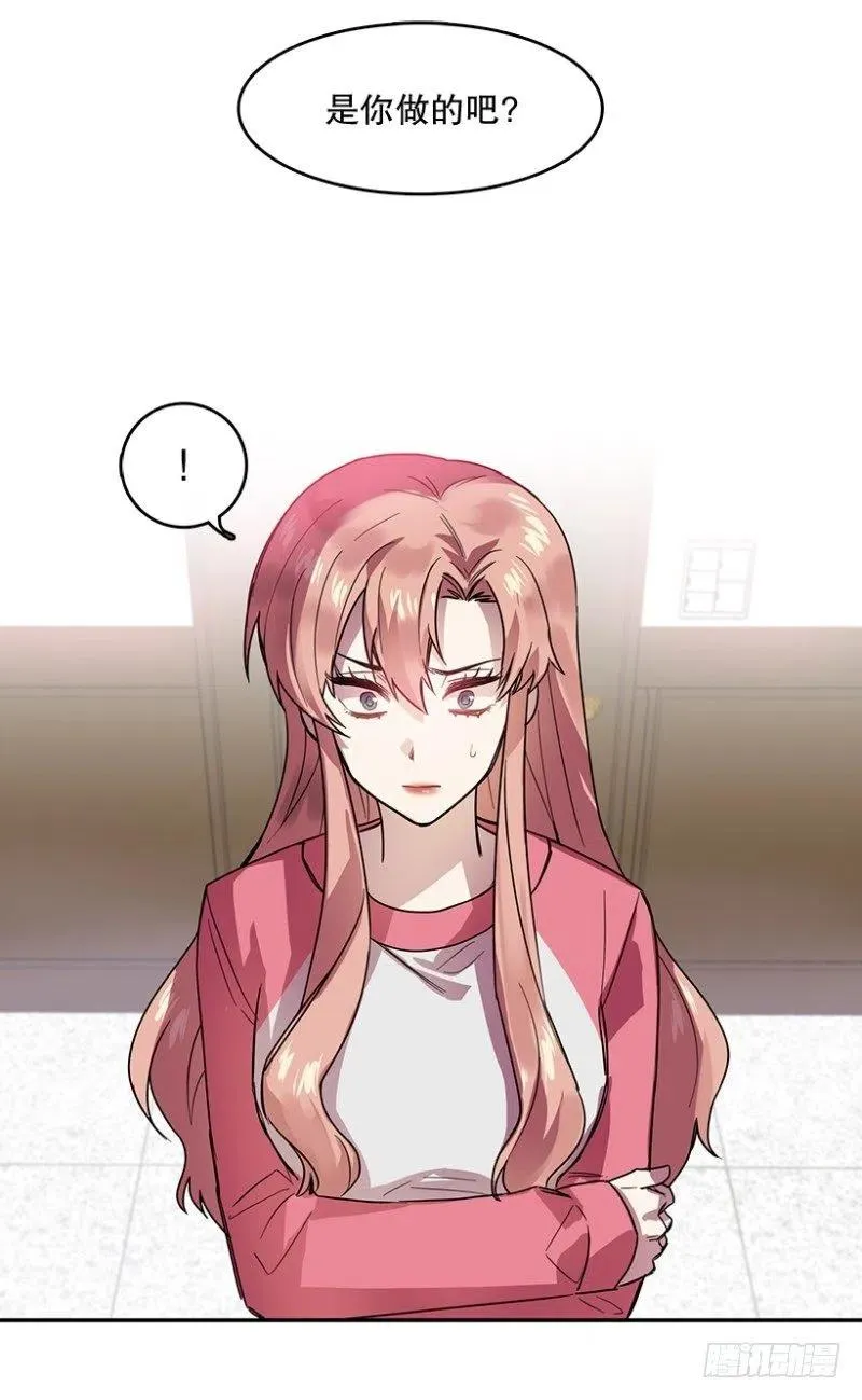 真相(02) 第2页