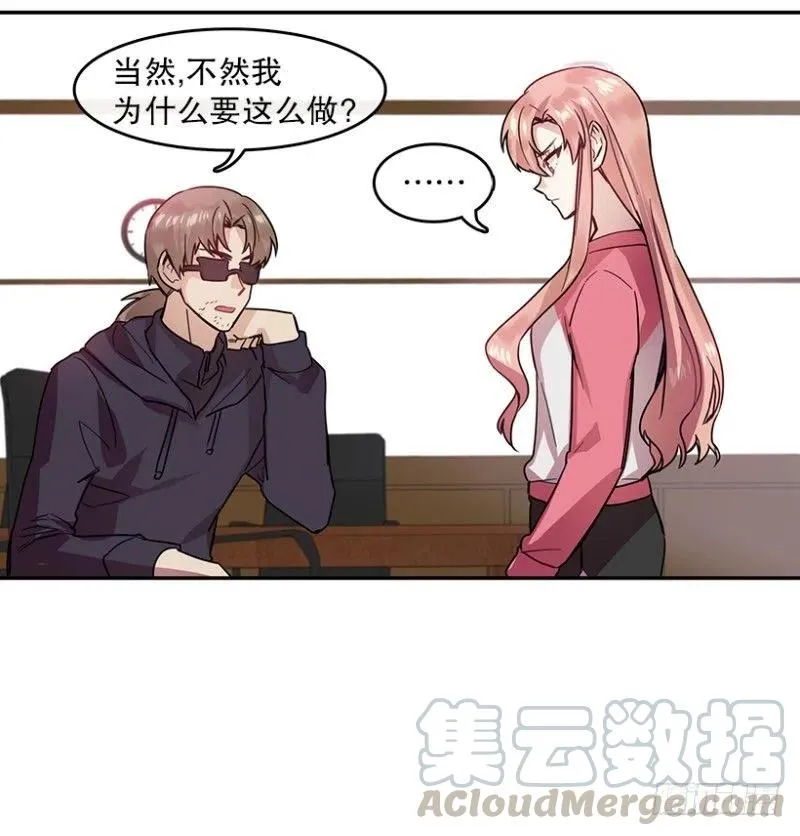真相(02) 第7页