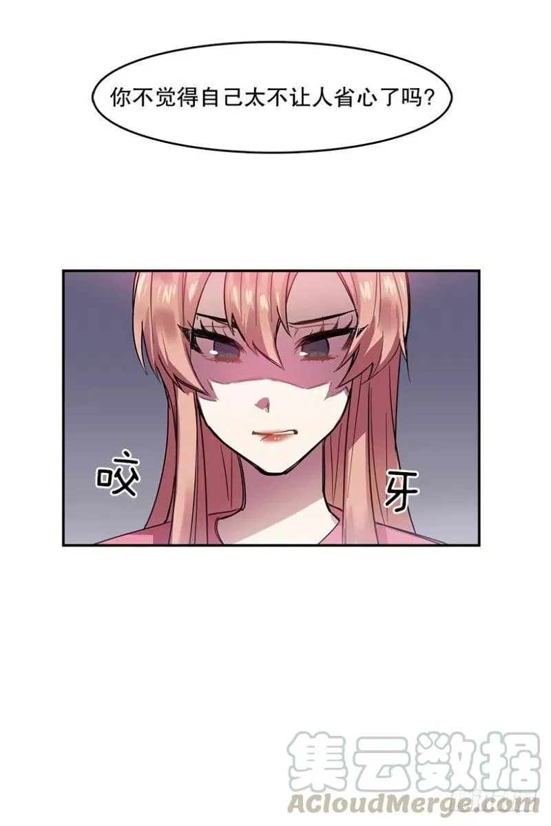 真相(02) 第10页