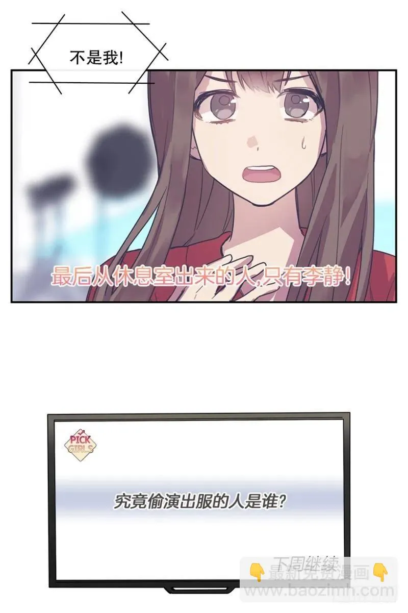 真相(02) 第12页