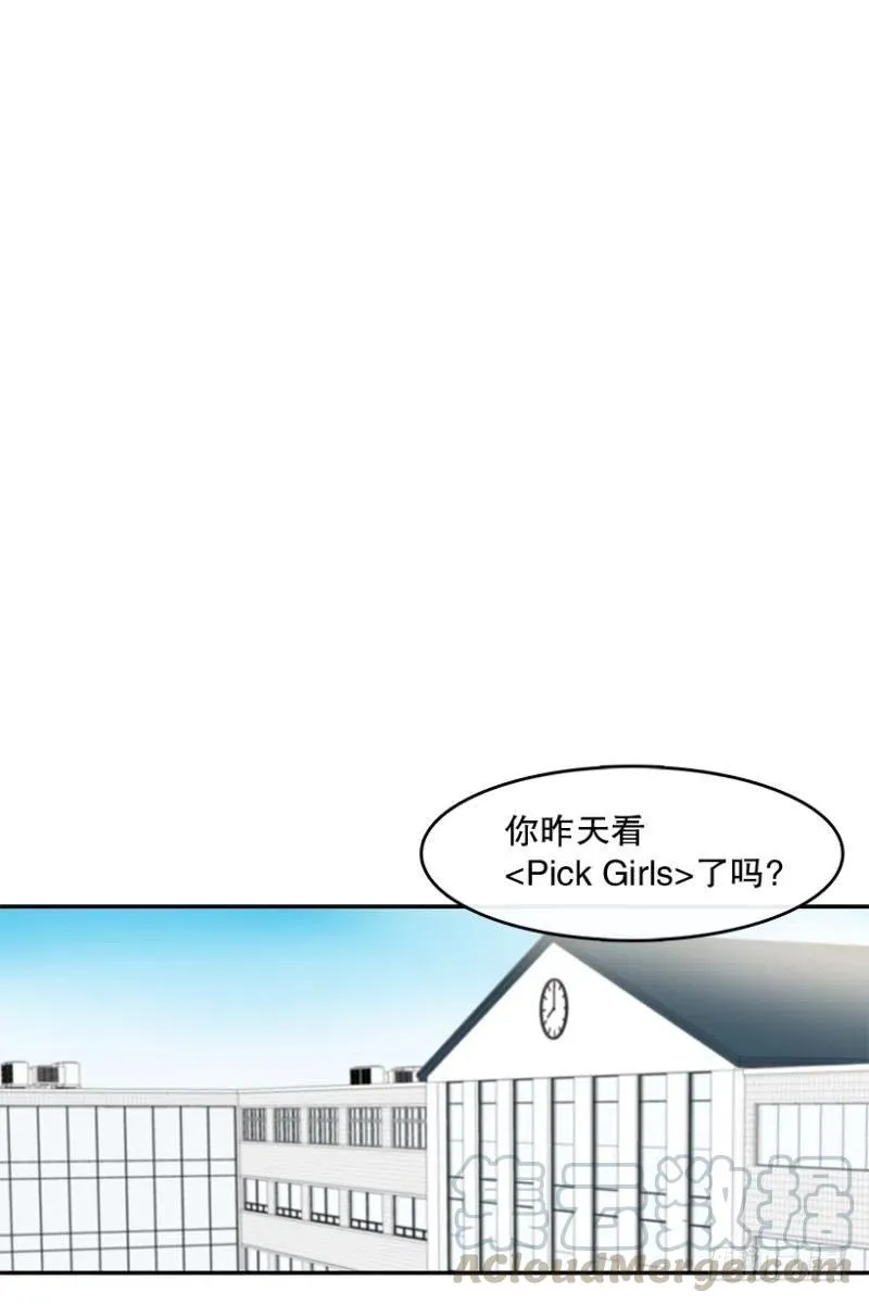 真相(02) 第13页