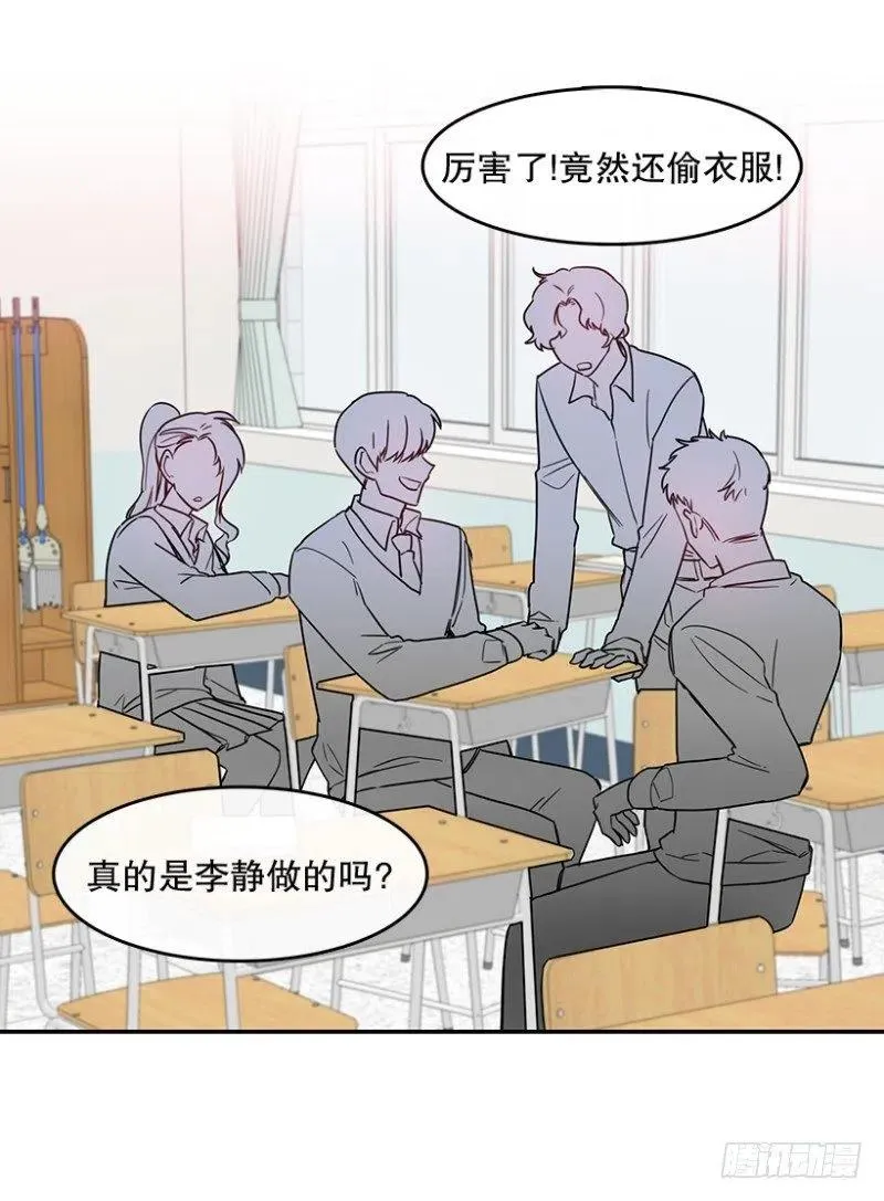 真相(02) 第14页
