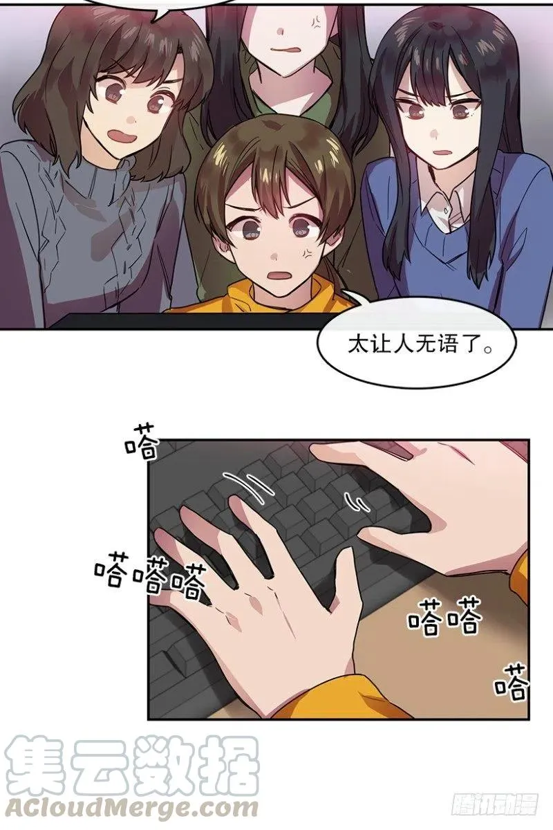 真相(02) 第19页