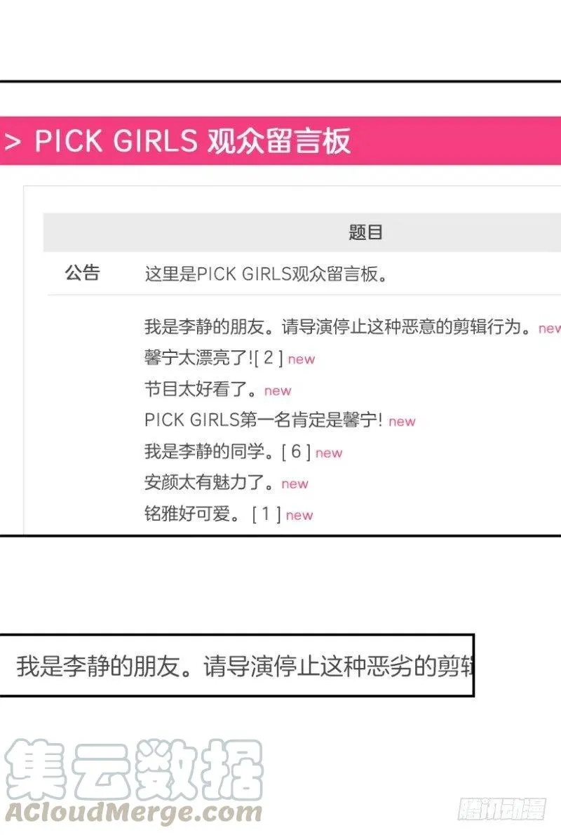 真相(02) 第22页