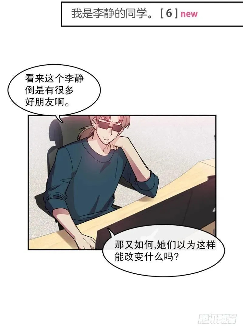 真相(02) 第23页