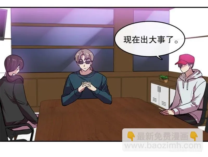 真相(02) 第26页