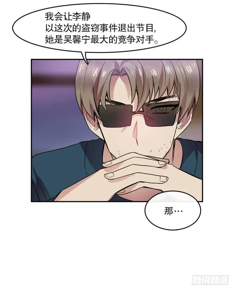 真相(02) 第30页