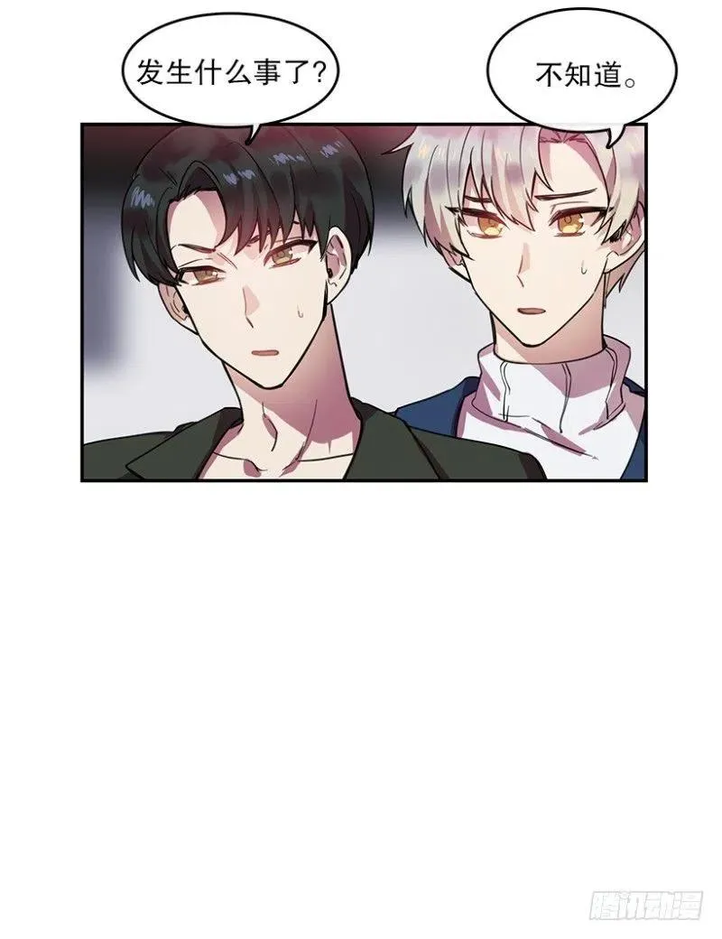 真相(01) 第3页