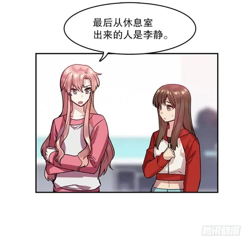 真相(01) 第5页