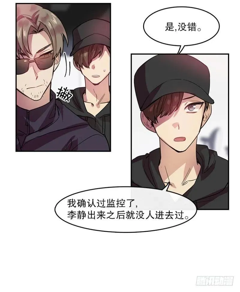 真相(01) 第6页