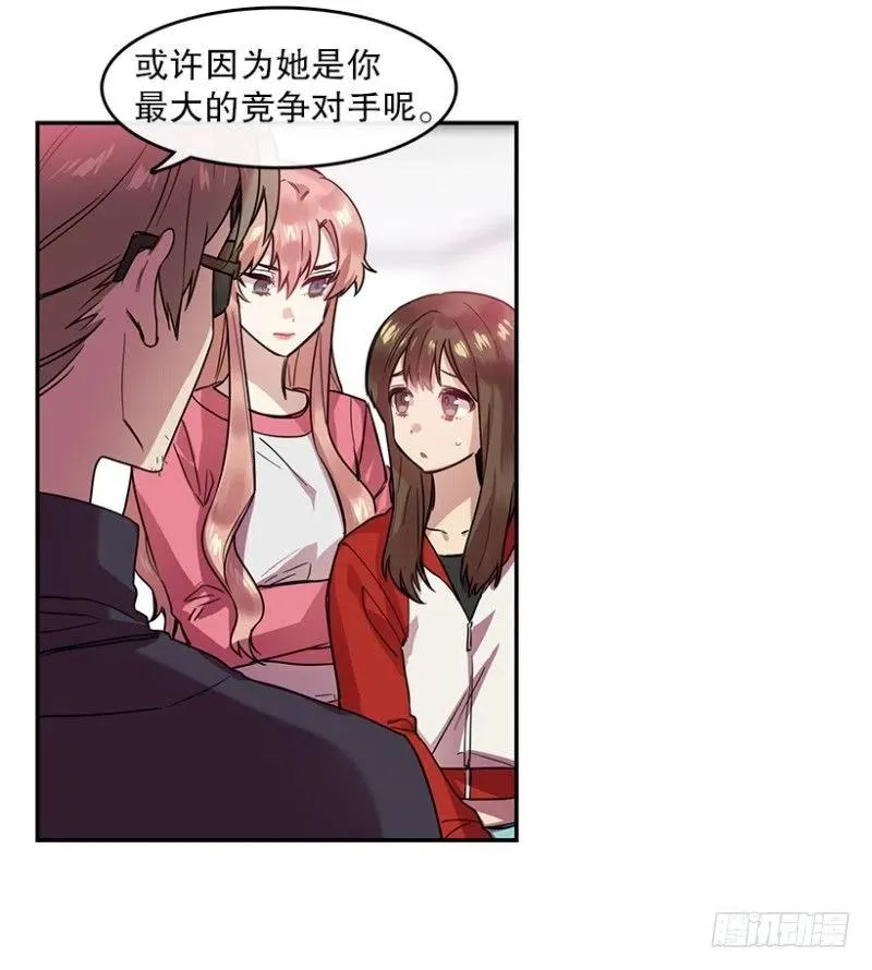 真相(01) 第9页