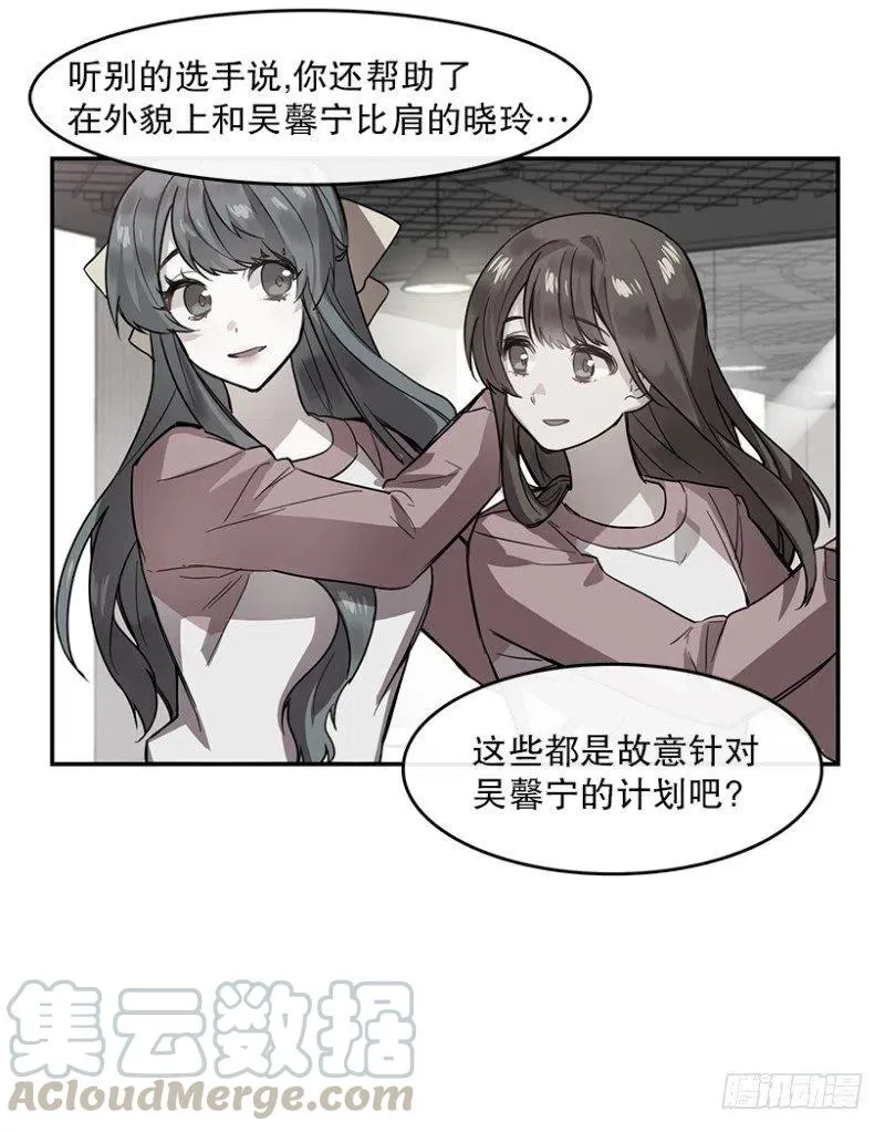 真相(01) 第10页