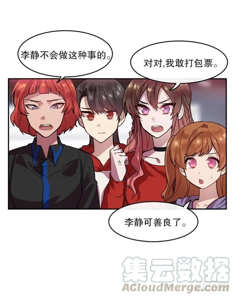 真相(01) 第13页