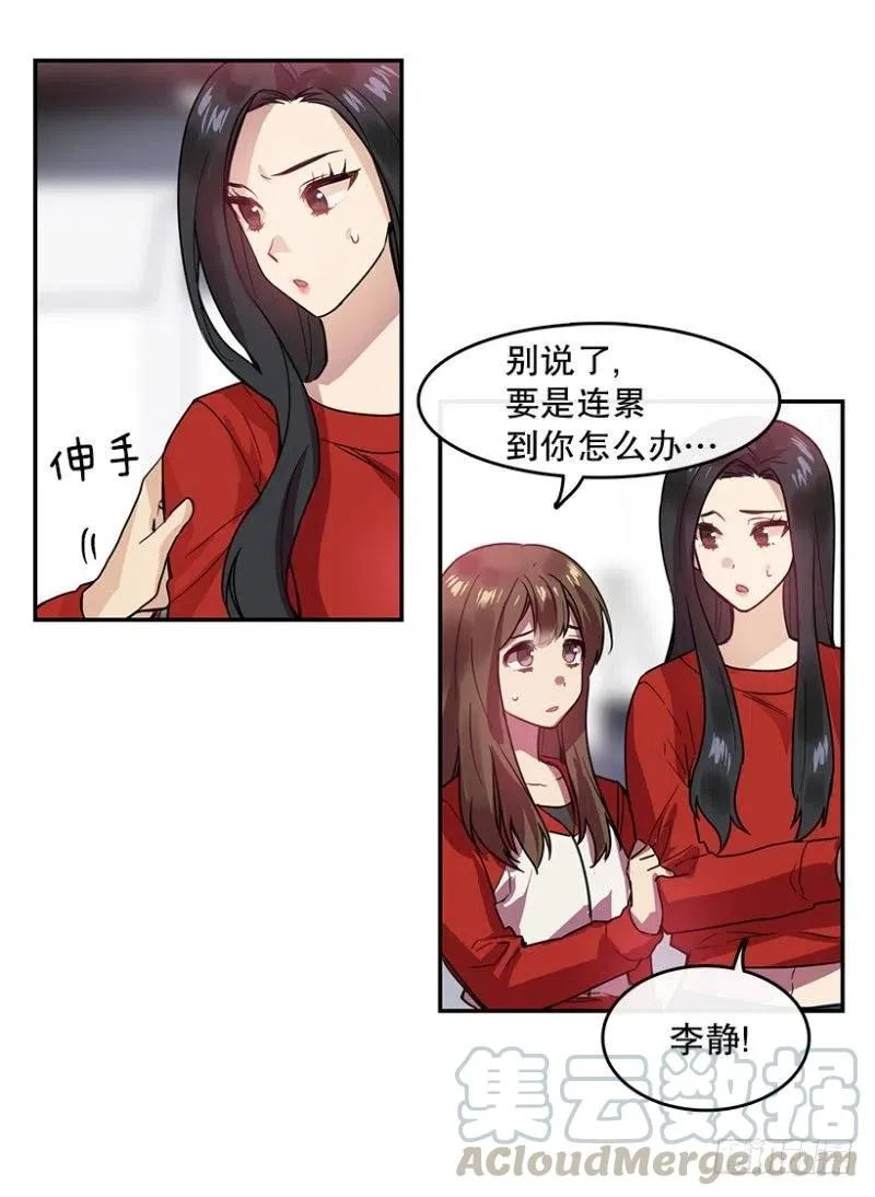 真相(01) 第19页
