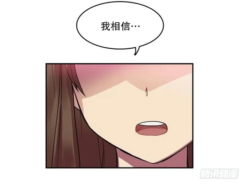 真相(01) 第20页