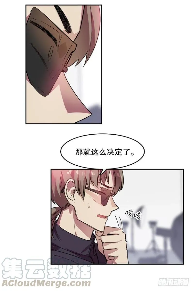 真相(01) 第22页