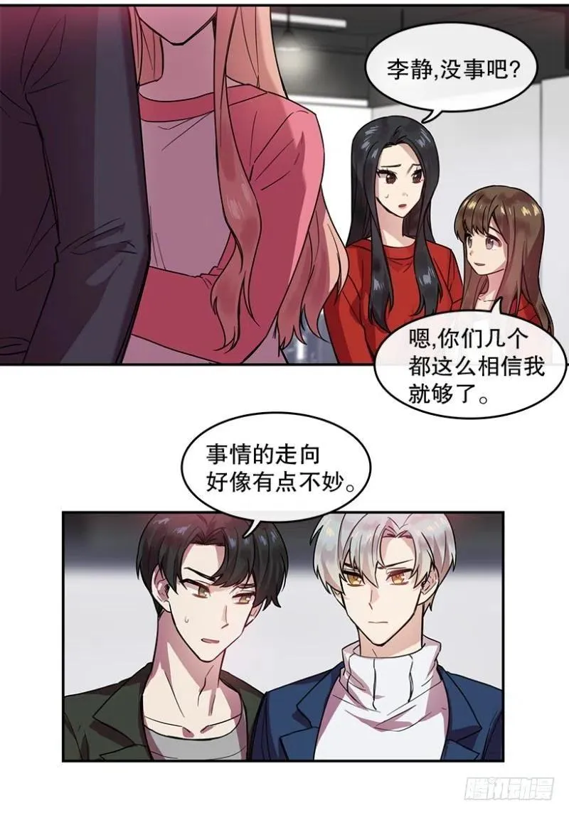 真相(01) 第24页
