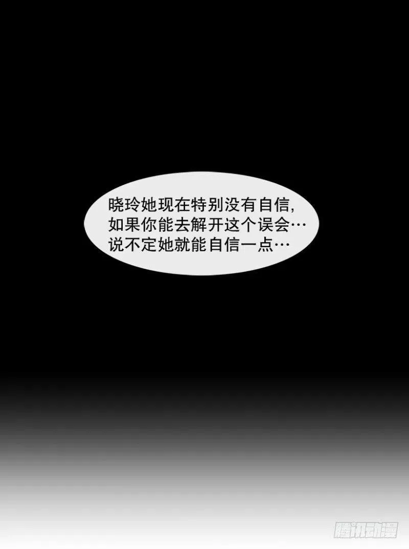 两个人(02) 第6页