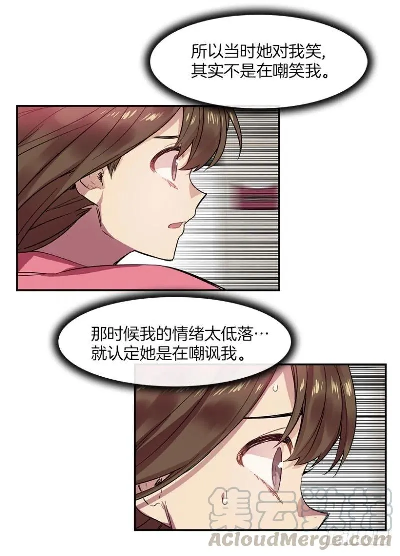 两个人(02) 第7页