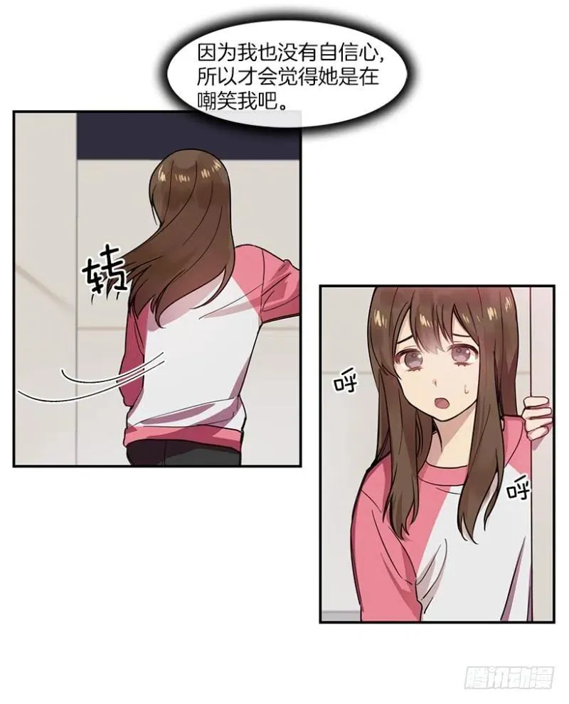 两个人(02) 第8页