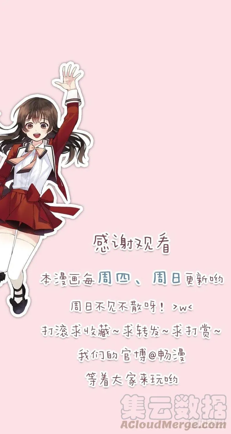 两个人(02) 第28页