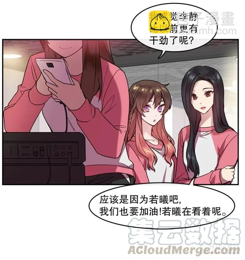 两个人(01) 第7页