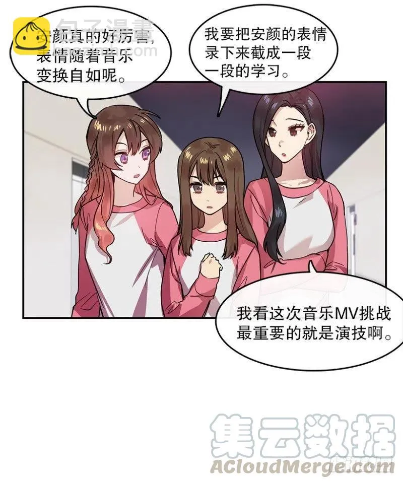 两个人(01) 第10页