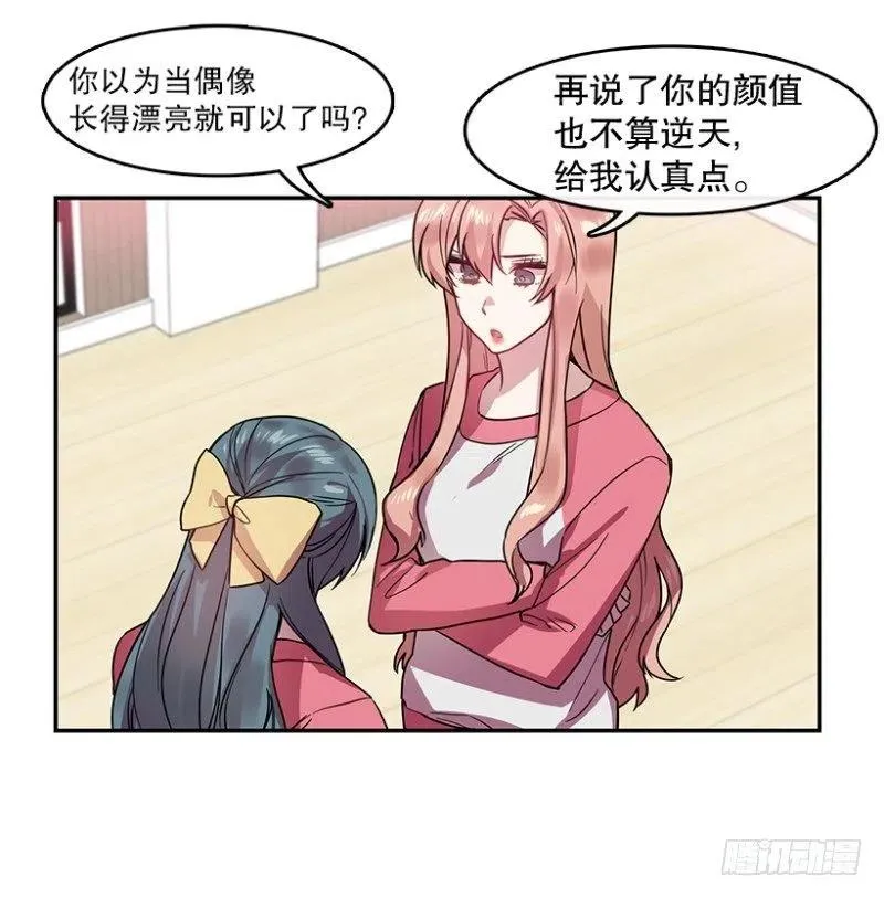 两个人(01) 第14页