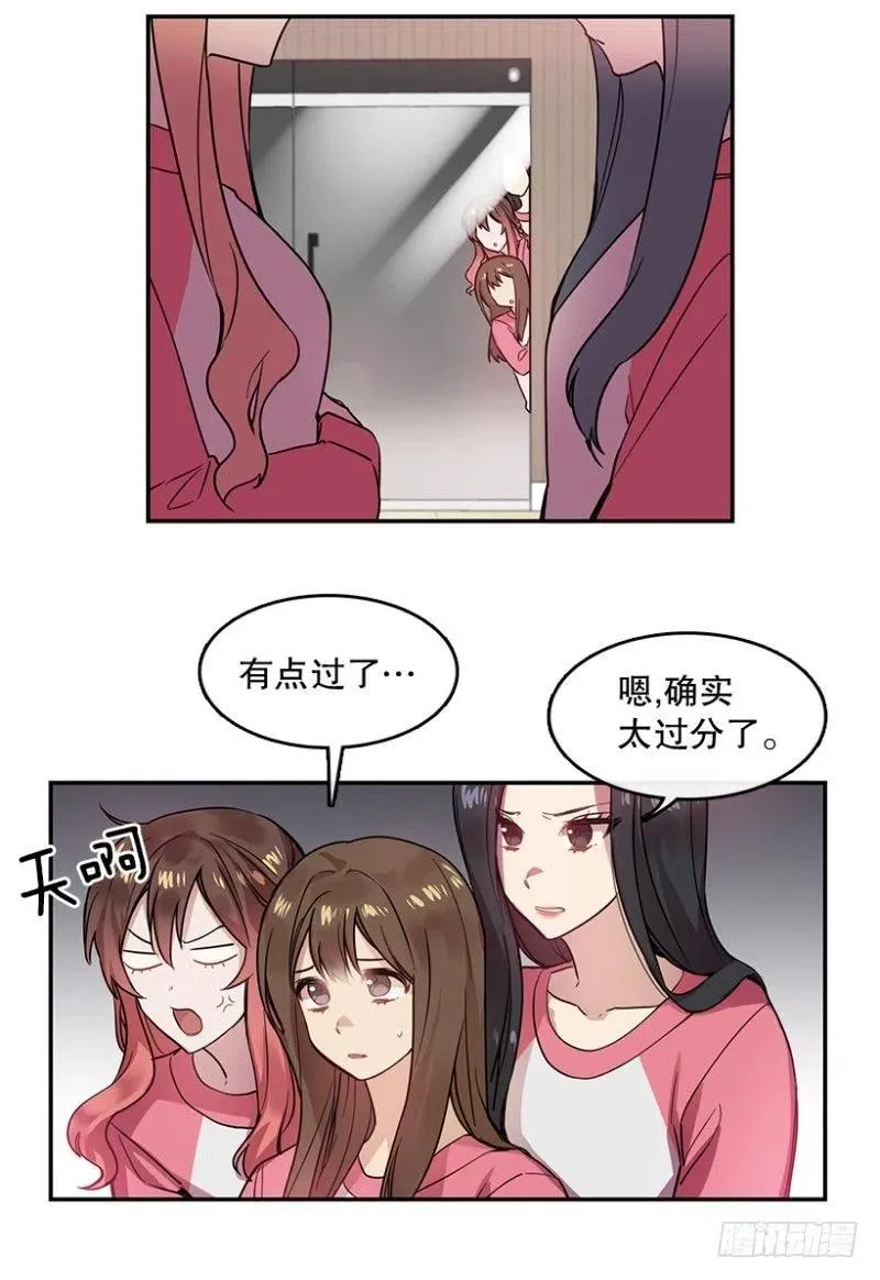 两个人(01) 第15页
