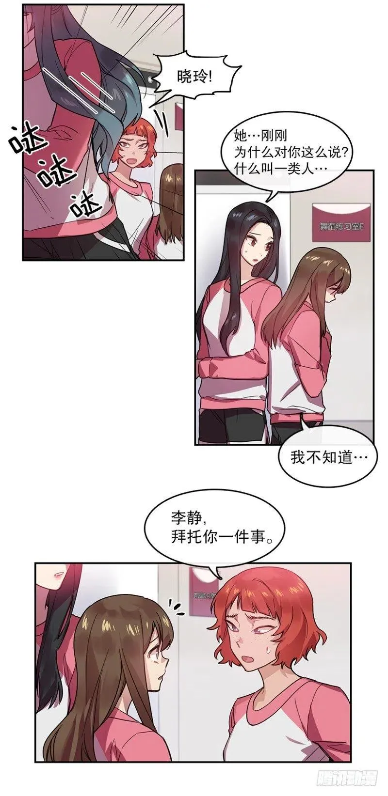 两个人(01) 第21页