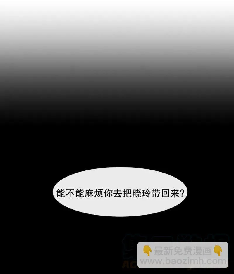 两个人(01) 第25页