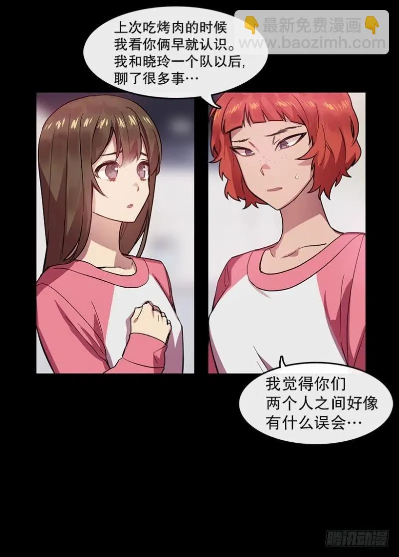 两个人(01) 第26页