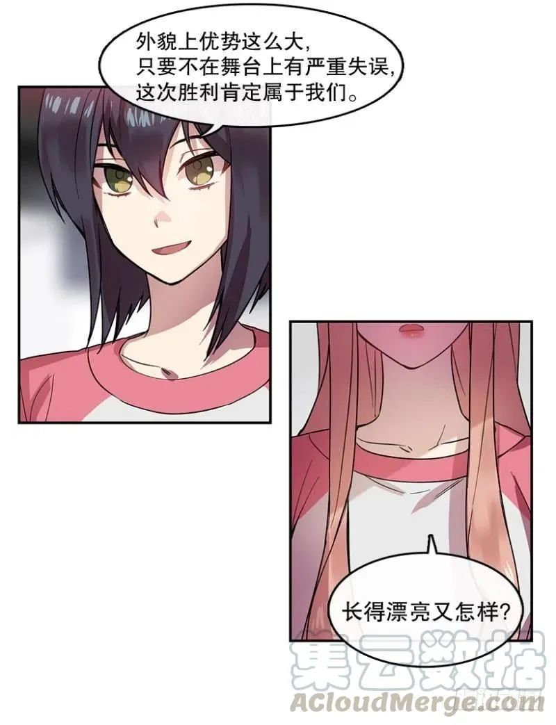 相似(02) 第19页