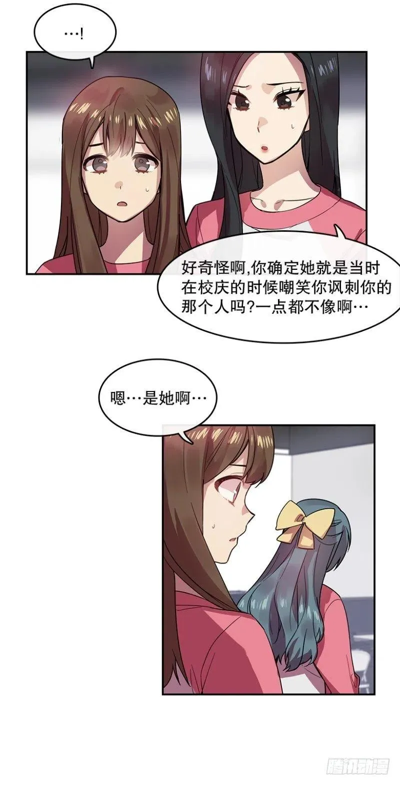 相似(02) 第23页