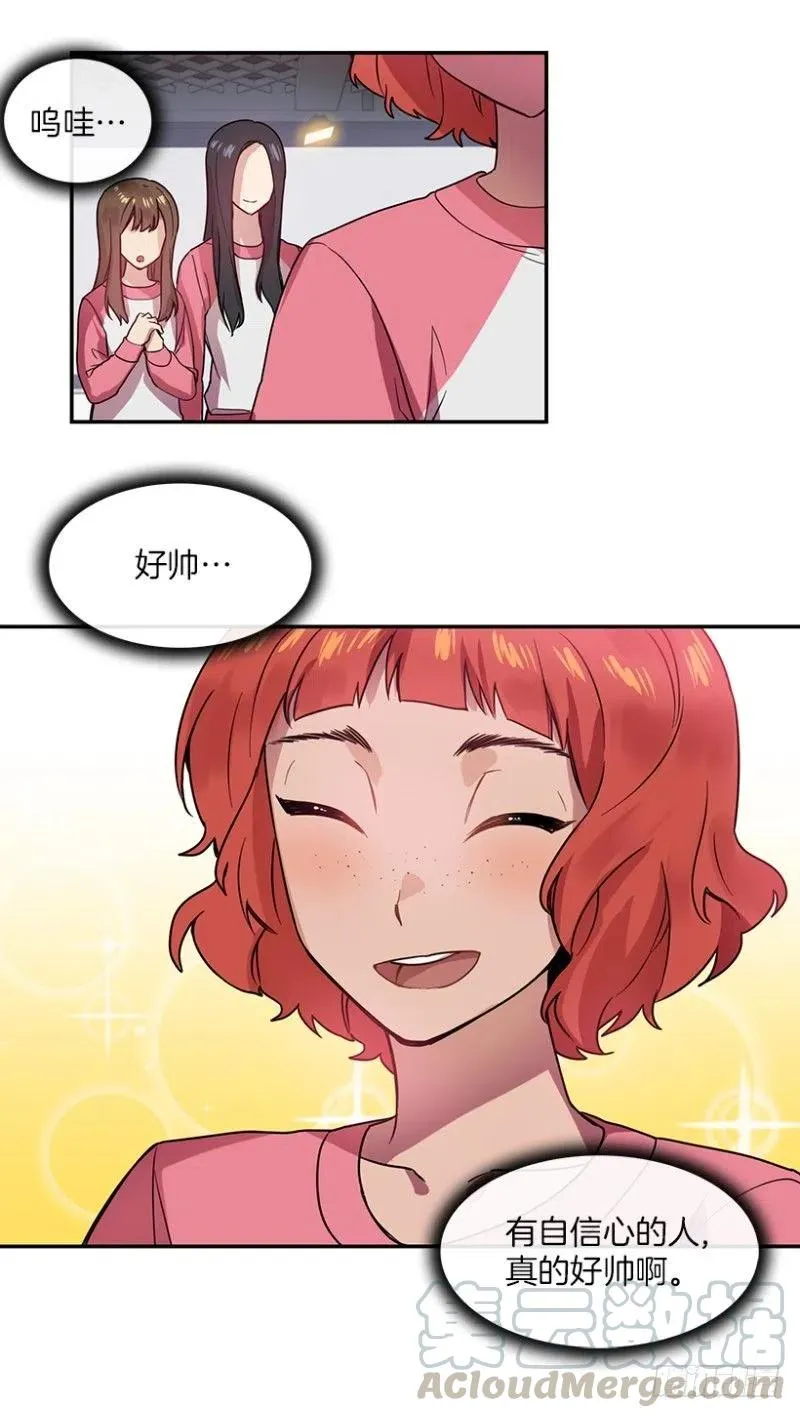 相似(02) 第28页