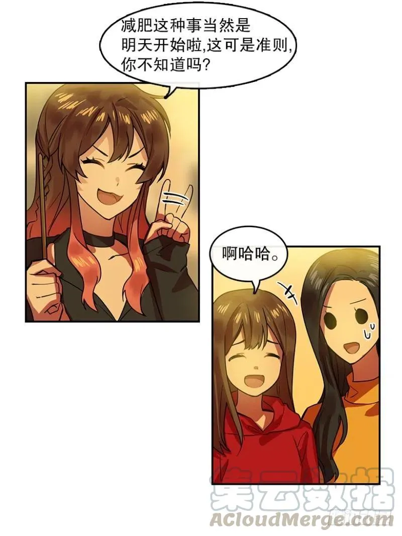 伤痛(02) 第10页