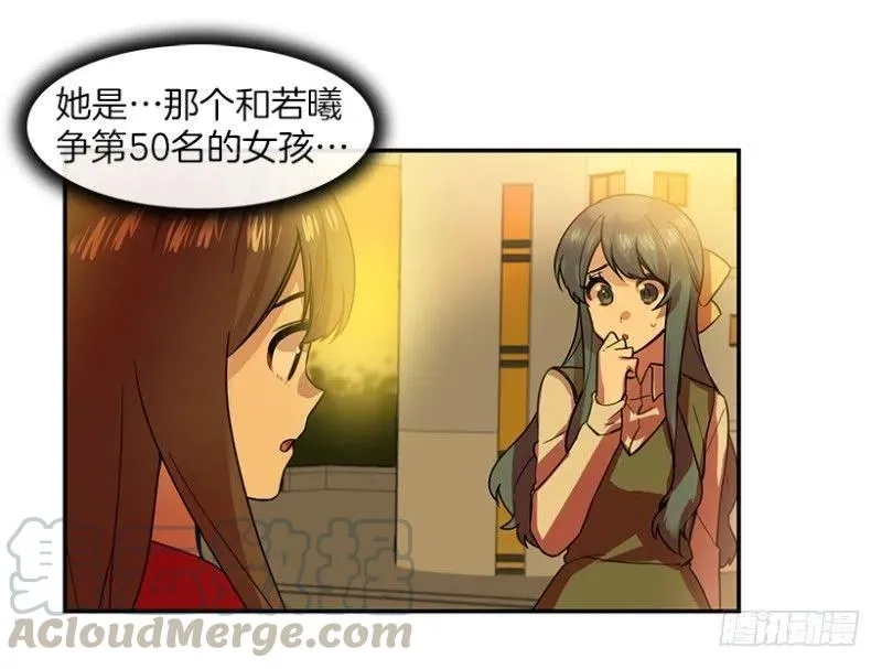 伤痛(02) 第13页