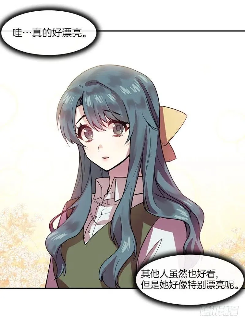伤痛(02) 第14页