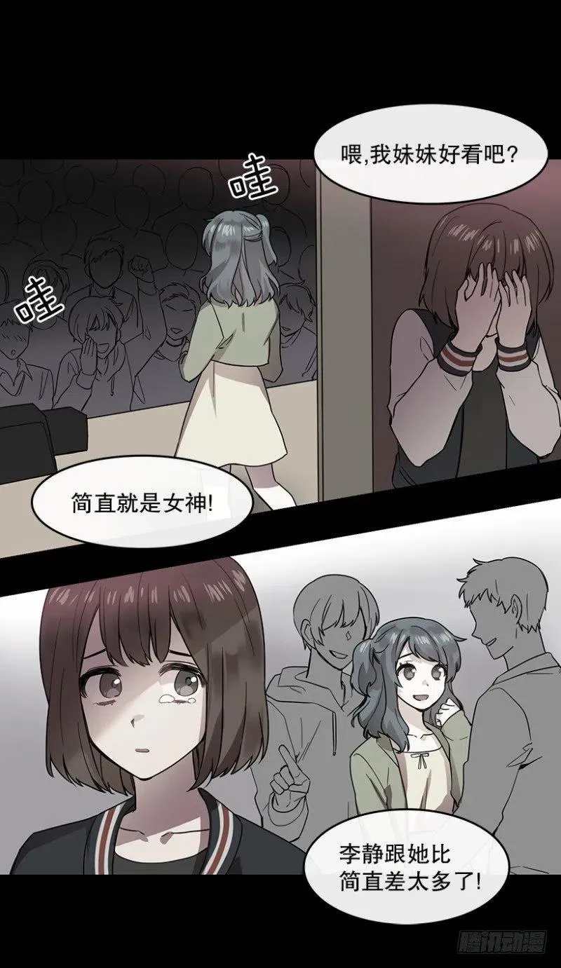 伤痛(02) 第18页