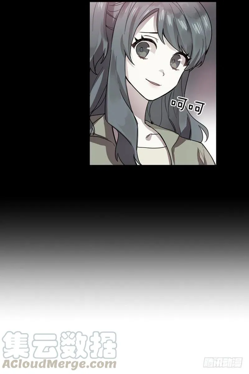 伤痛(02) 第19页