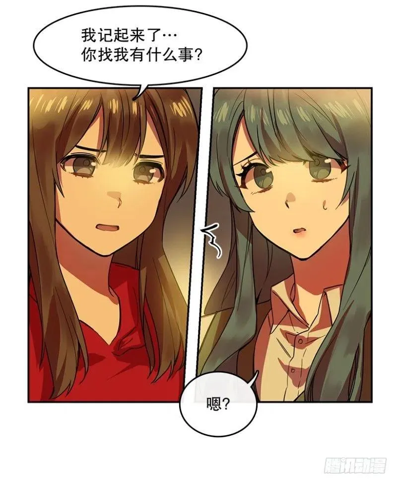伤痛(02) 第21页