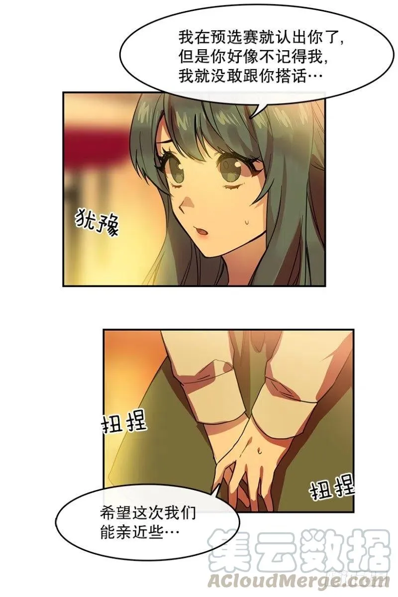 伤痛(02) 第22页
